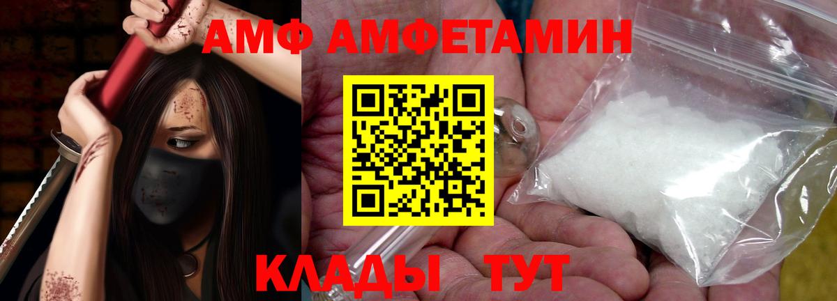 Amphetamine 98% Сокол