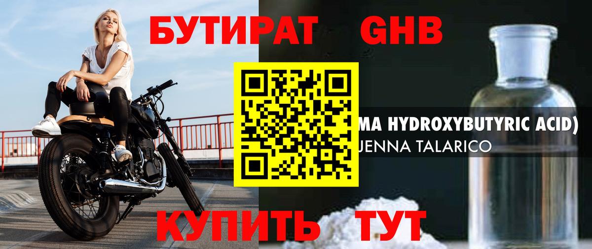 Сокол  БУТИРАТ вода  Вход с VPN 