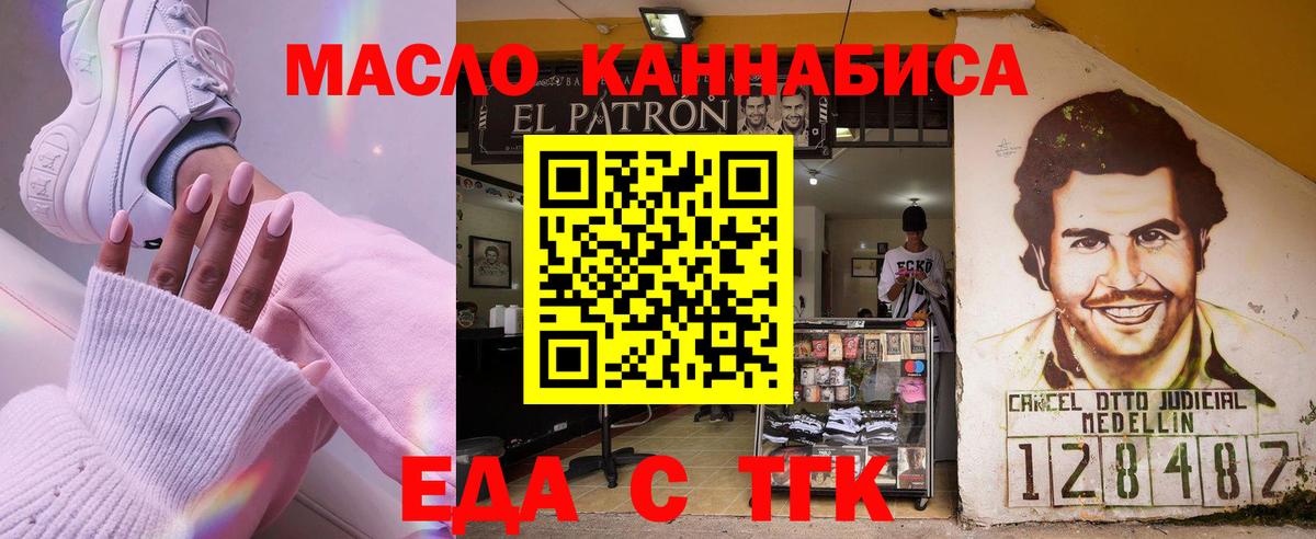 Сокол  Еда ТГК марихуана  Вход с VPN 