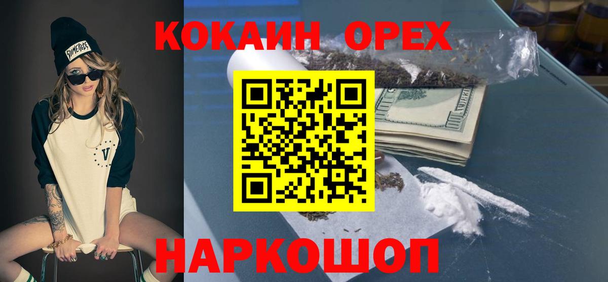 магазин продажи   Вход с VPN  Кокаин Перу  Сокол  КОКАИН Fish Scale  КОКАИН 