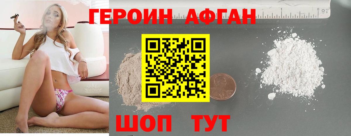 ГЕРОИН  Вход с VPN  Сокол  Героин герыч 