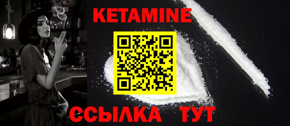 КЕТАМИН ketamine  Вход с VPN  КЕТАМИН VHQ  Сокол 
