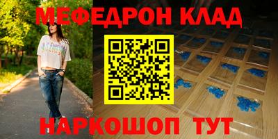 мефедрон Обь