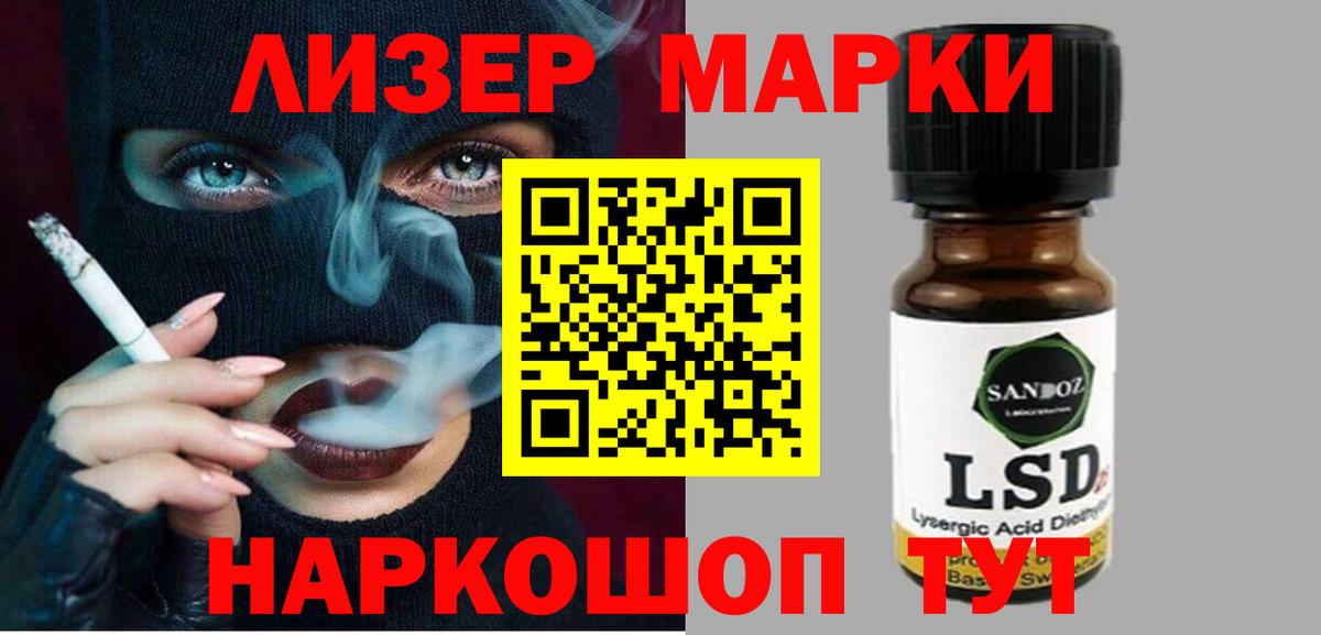 Лсд 25 экстази кислота  ЛСД экстази ecstasy  Вход с VPN  Сокол 