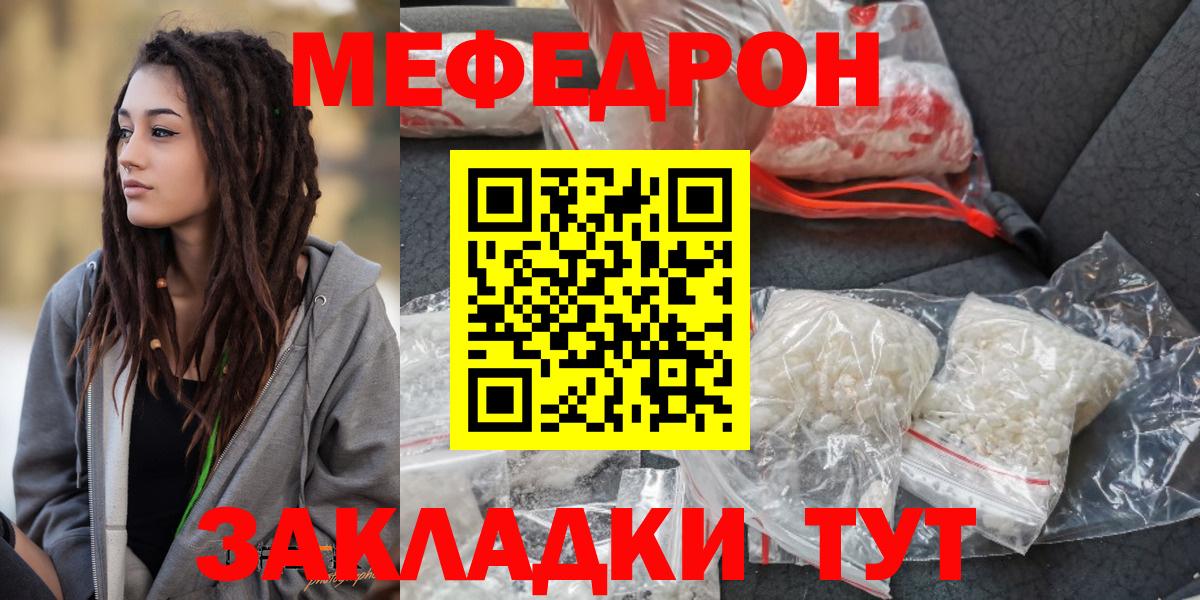 Мефедрон 4 MMC  Меф  Сокол  OMG ссылки  МЯУ-МЯУ мука  Вход с VPN 