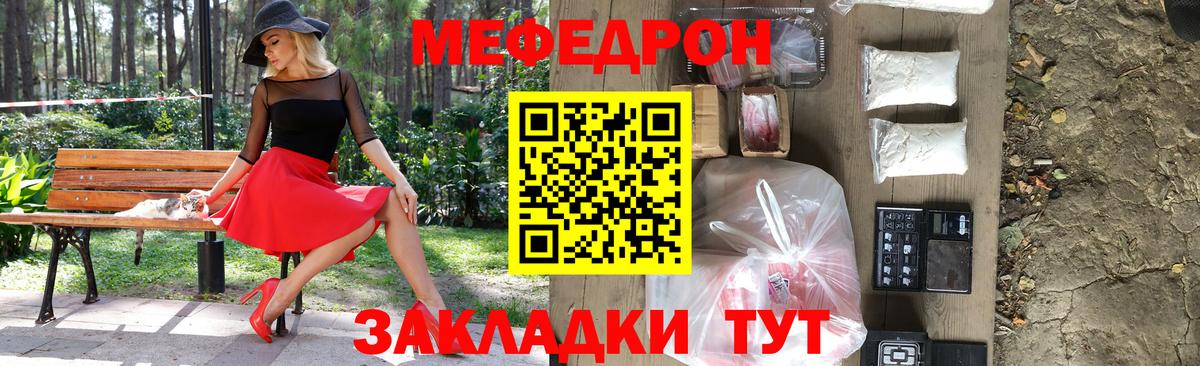 МЕФ кристаллы Сокол