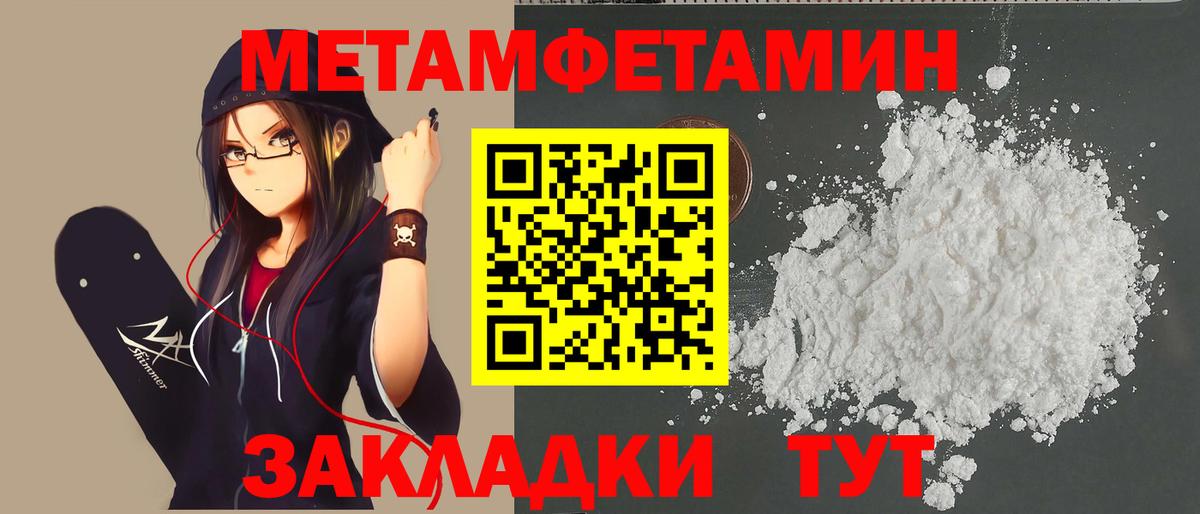 МЕТАМФЕТАМИН пудра Сокол