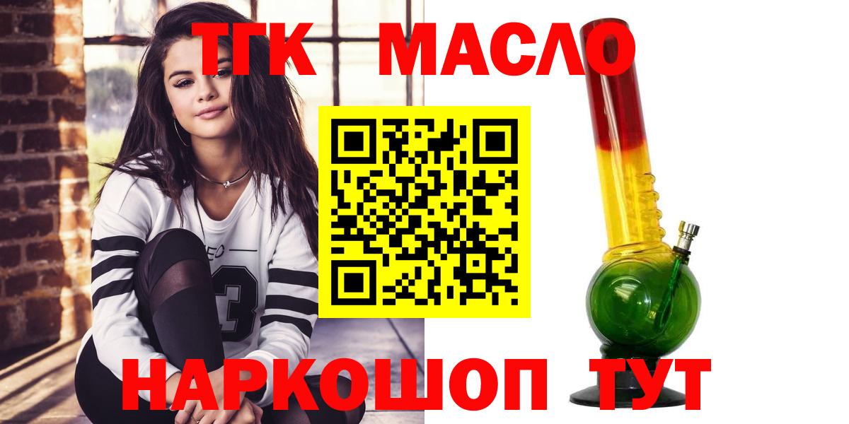Сокол  ТГК Wax  Дистиллят ТГК концентрат  Вход с VPN 