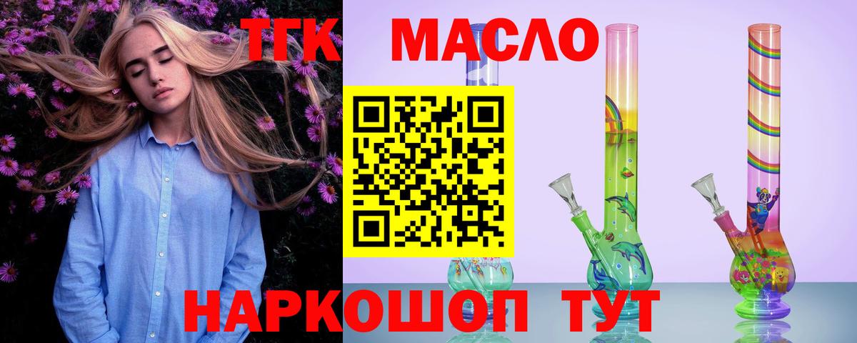 Дистиллят ТГК Wax Сокол